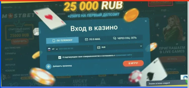 Интерфейс сайта Mostbet