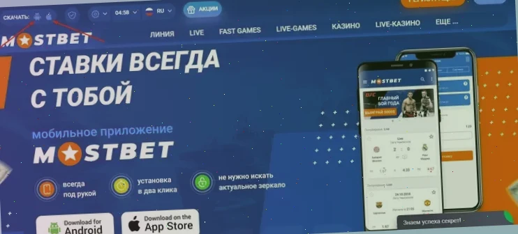 Онлайн поддержка Mostbet