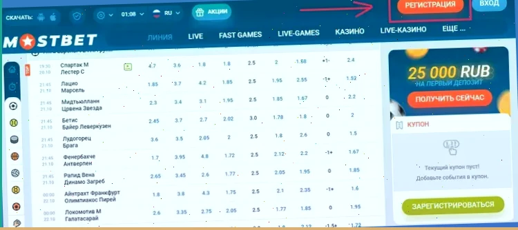 Бонусная программа Mostbet